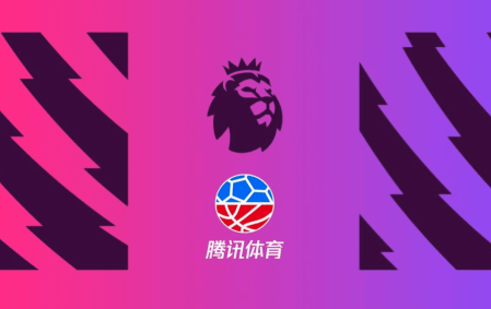 Premier League - Tencent