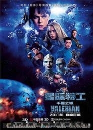 Valérian Chine