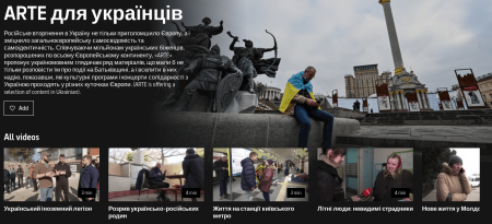 arte.tv collection en ukrainien