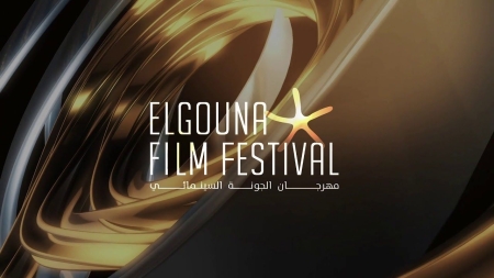 El Gouna Film Festival