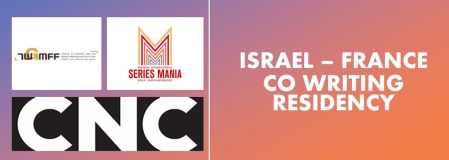 5e appel à projets pour la résidence de coécriture Israël-France - photo / Séries Mania, CNC, GMFF